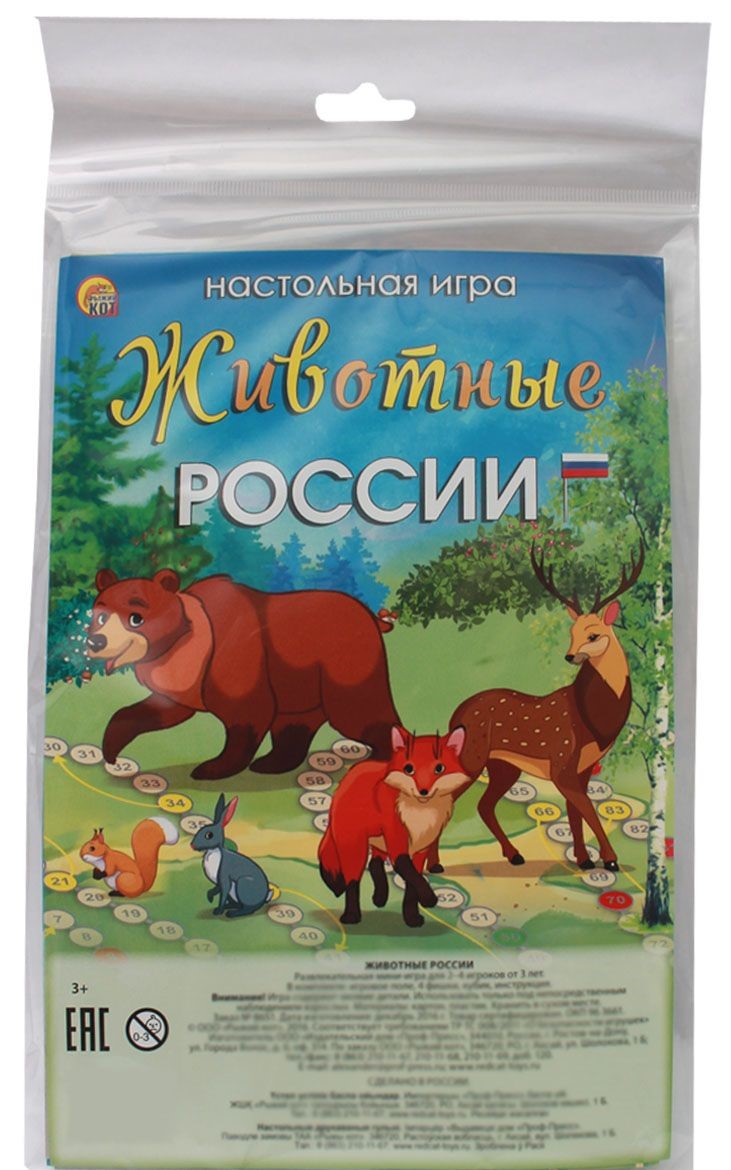 Настольная игра – Животные России. Мини  